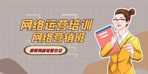 电商运营培训班多少钱