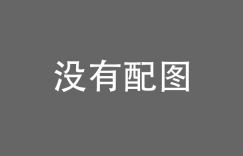 做网络运营推广专员感觉未来前途渺茫怎么办