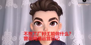 不去厂里上班还能做什么工作缩略图
