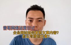 企业网站如何更新文章内容？怎么写原创文章缩略图